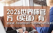 组织结构
