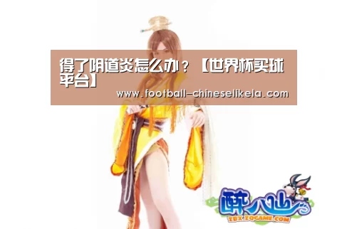 世界杯买球网站