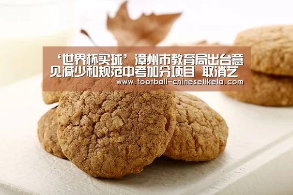 世界杯买球