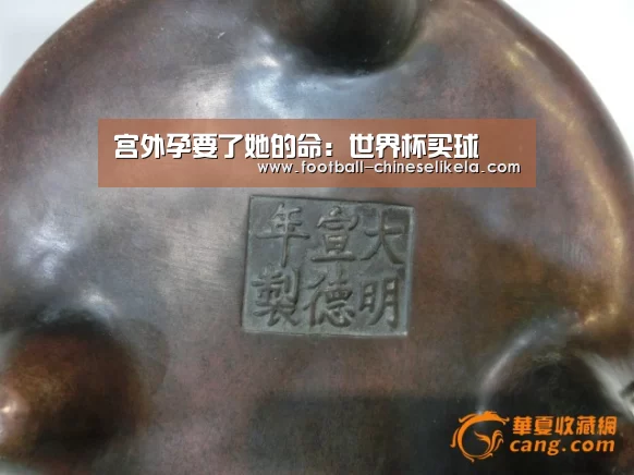 宫外孕要了她的命:世界杯买球(图2) 世界杯买球平台