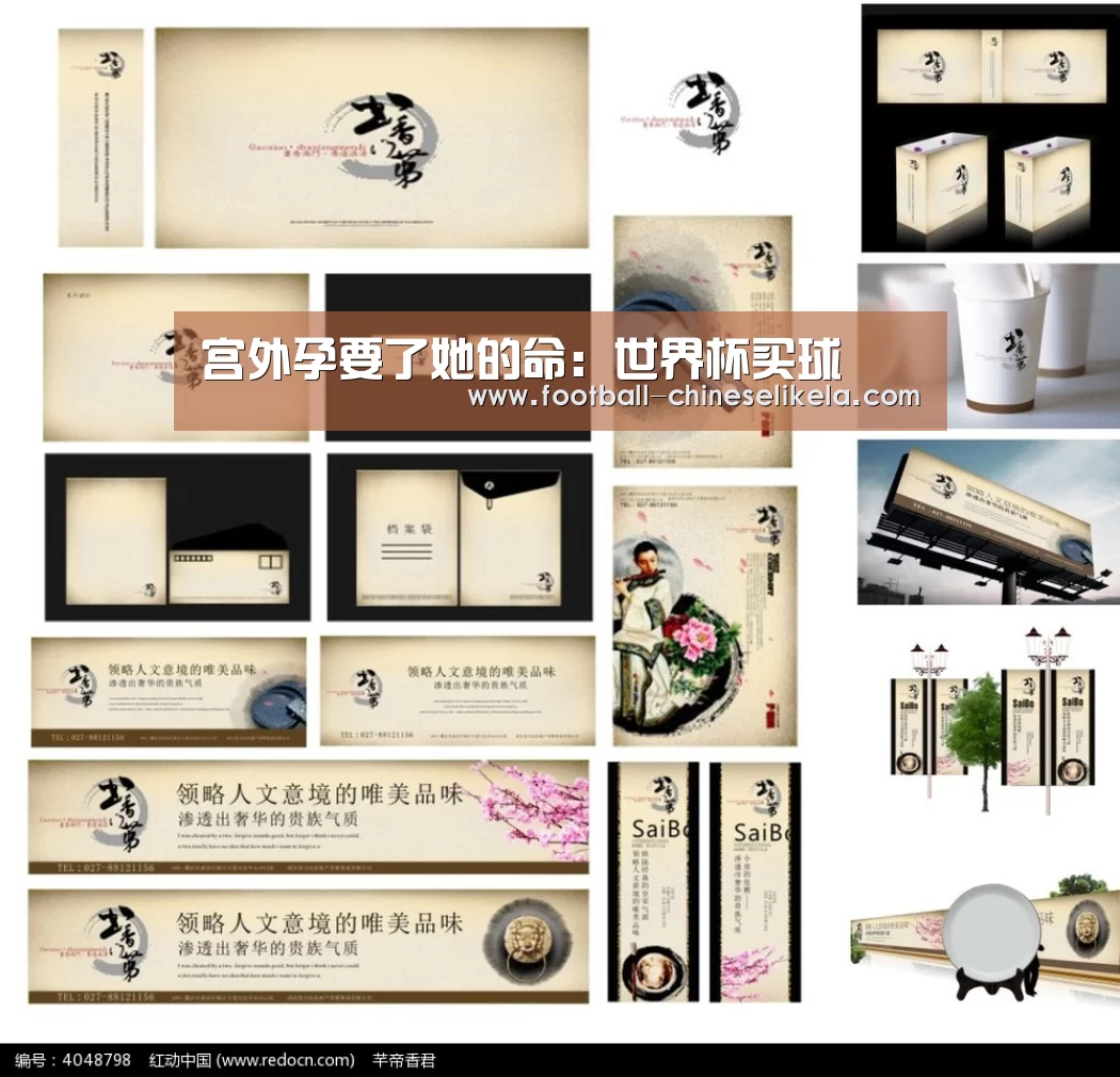 宫外孕要了她的命:世界杯买球(图3) 世界杯买球平台