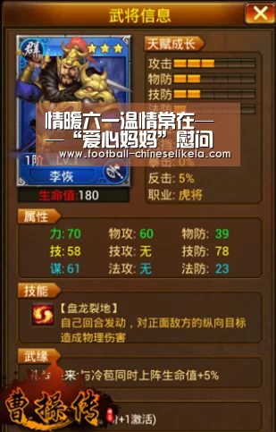情暖六一温情常在——“爱心妈妈”慰问龙城镇中心小学贫困儿童_