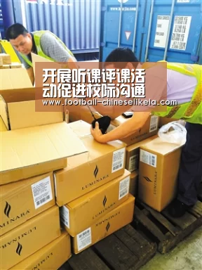 开展听课评课活动促进校际沟通交流‘世界杯买球平台’(图3) 世界杯买球平台