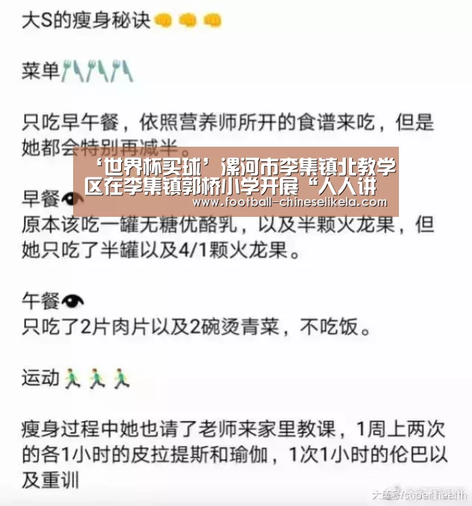 ‘世界杯买球’漯河市李集镇北教学区在李集镇郭桥小学开展“人人讲公开课”教学教研活动(图4) 世界杯买球