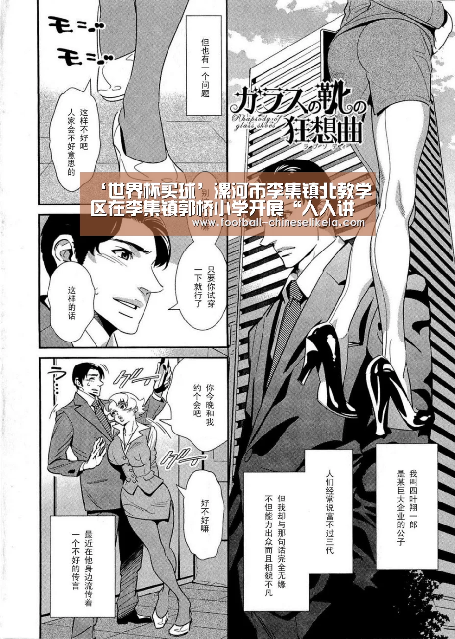 ‘世界杯买球’漯河市李集镇北教学区在李集镇郭桥小学开展“人人讲公开课”教学教研活动(图2) 世界杯买球平台