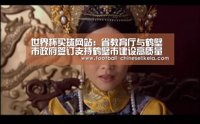 世界杯买球网站