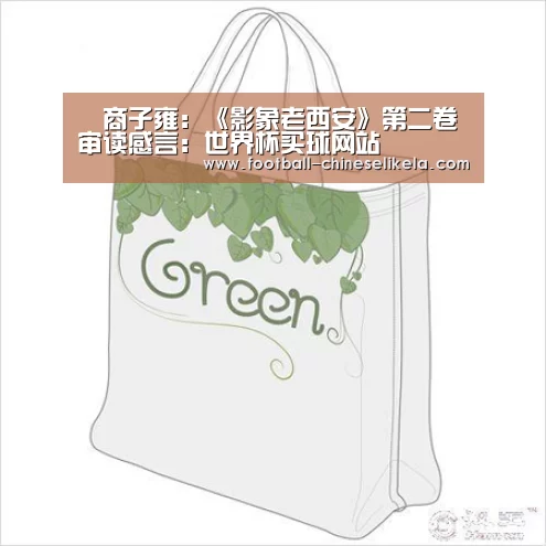 世界杯买球平台