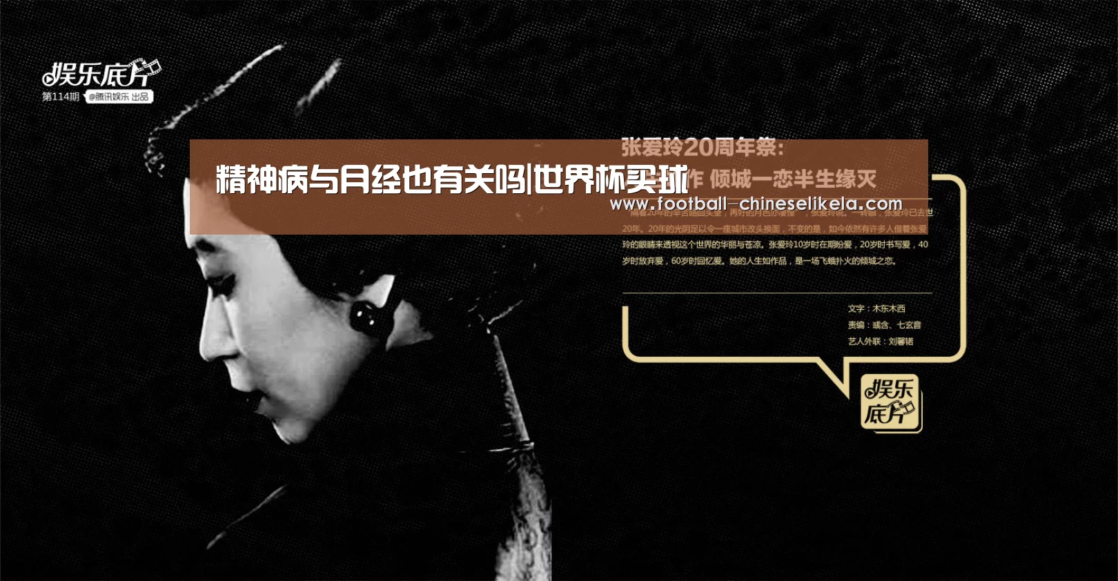 精神病与月经也有关吗|世界杯买球