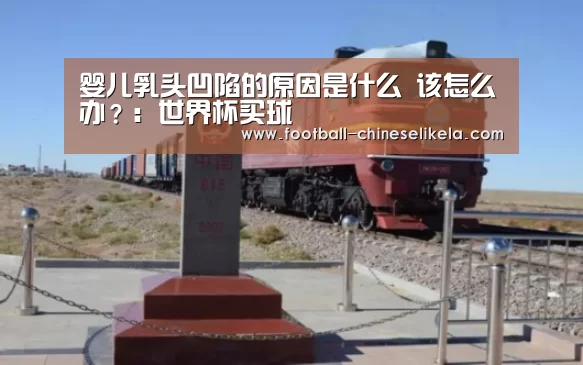 世界杯买球平台