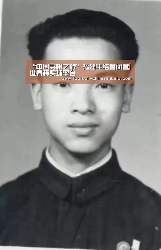 “中国寻根之旅”福建集结营闭营|世界杯买球平台