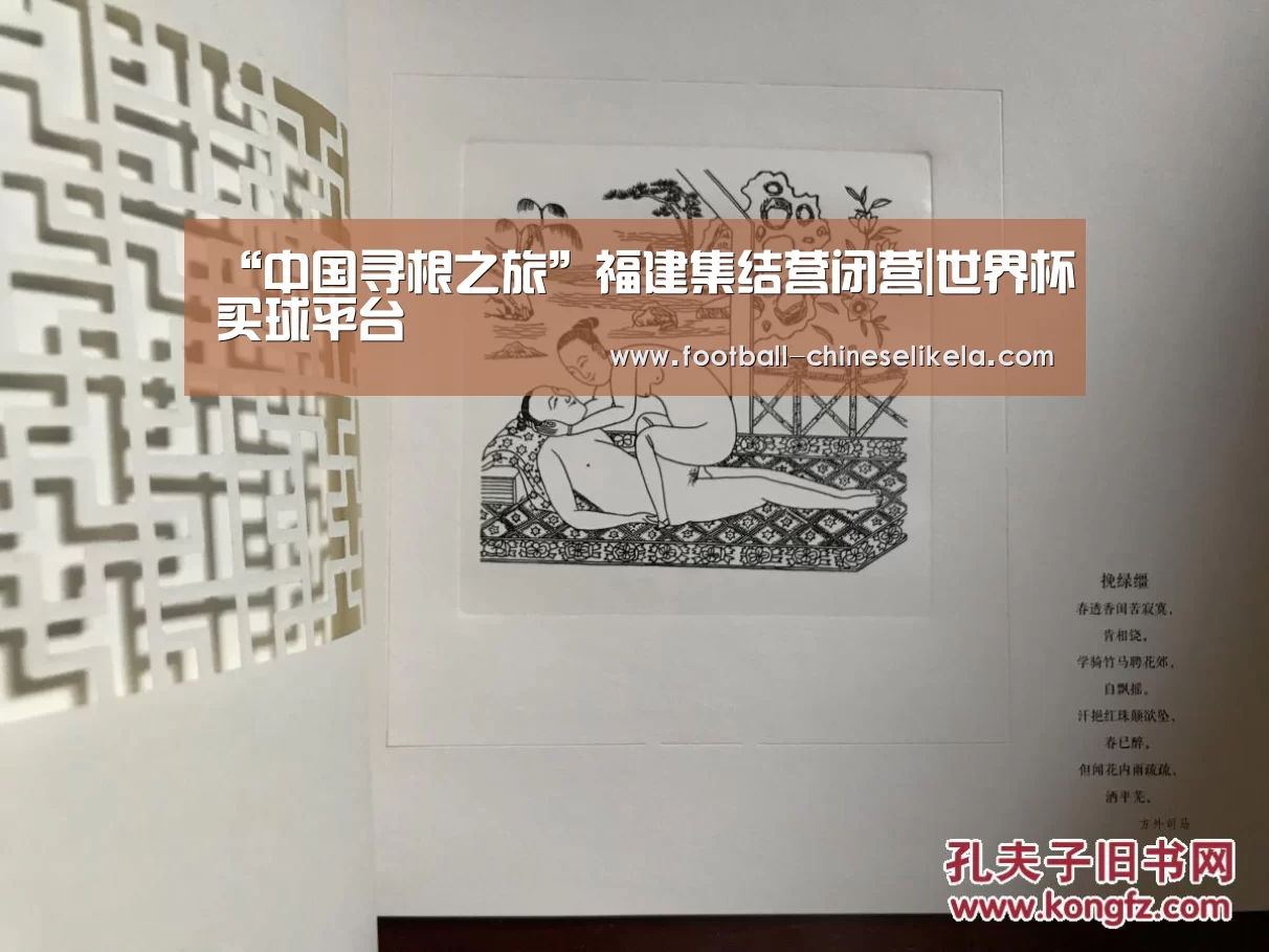 世界杯买球
