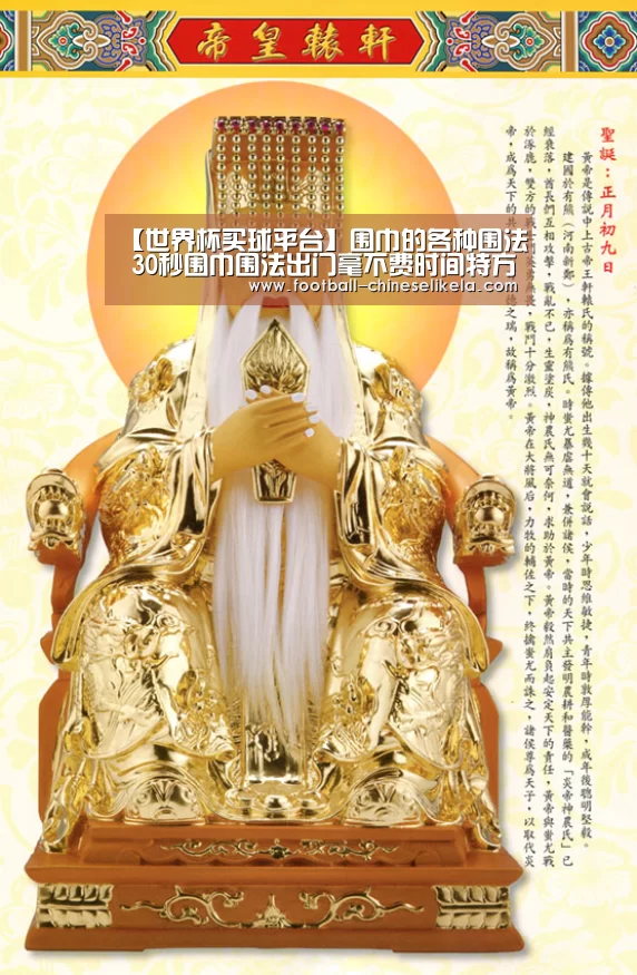 【世界杯买球平台】围巾的各种围法 30秒围巾围法出门毫不费时间特方便(图3) 世界杯买球平台