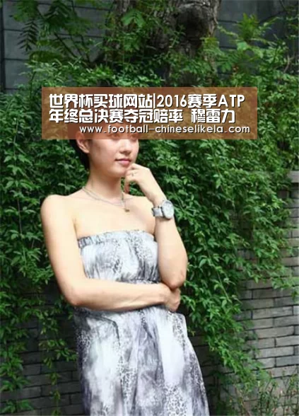 世界杯买球网站|2016赛季ATP年终总决赛夺冠赔率 穆雷力压德约科维奇(图2) 世界杯买球网站