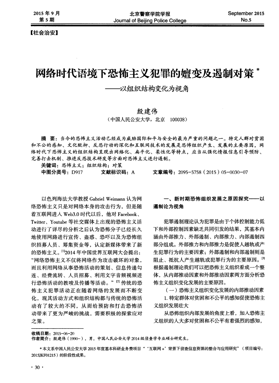 世界杯买球平台