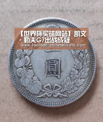世界杯买球网站