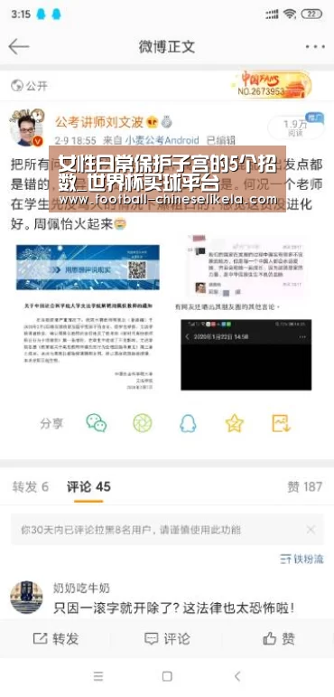 女性日常保护子宫的5个招数_世界杯买球平台(图2) 世界杯买球平台