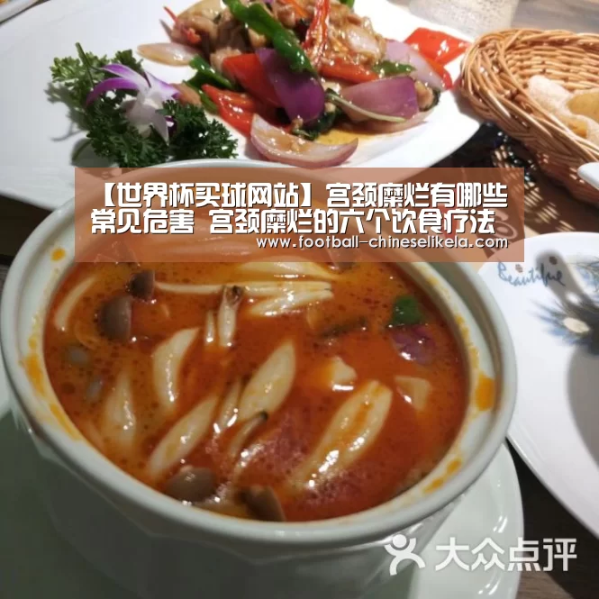 世界杯买球