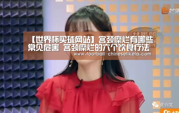 世界杯买球平台