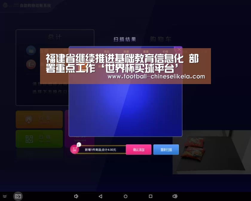 世界杯买球网站