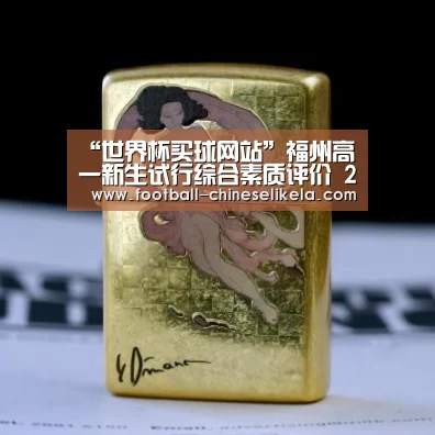 世界杯买球网站